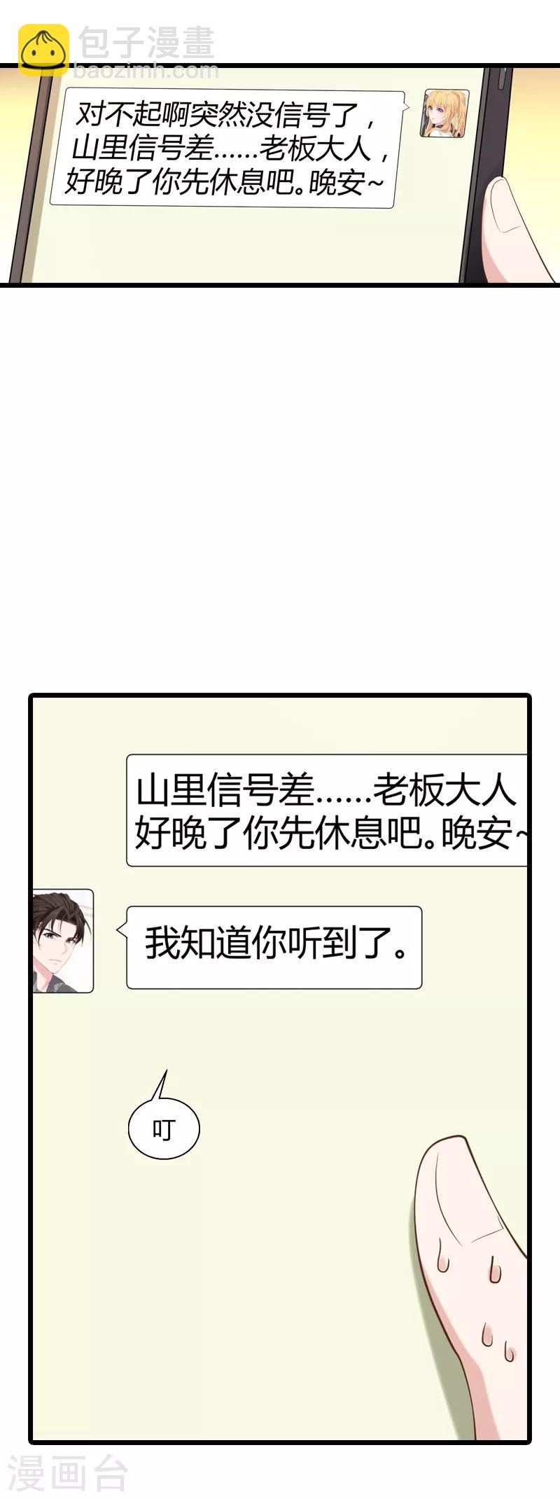 第54话 我也很想你-第54话