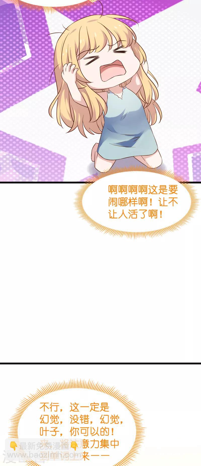 第54话 我也很想你-第54话