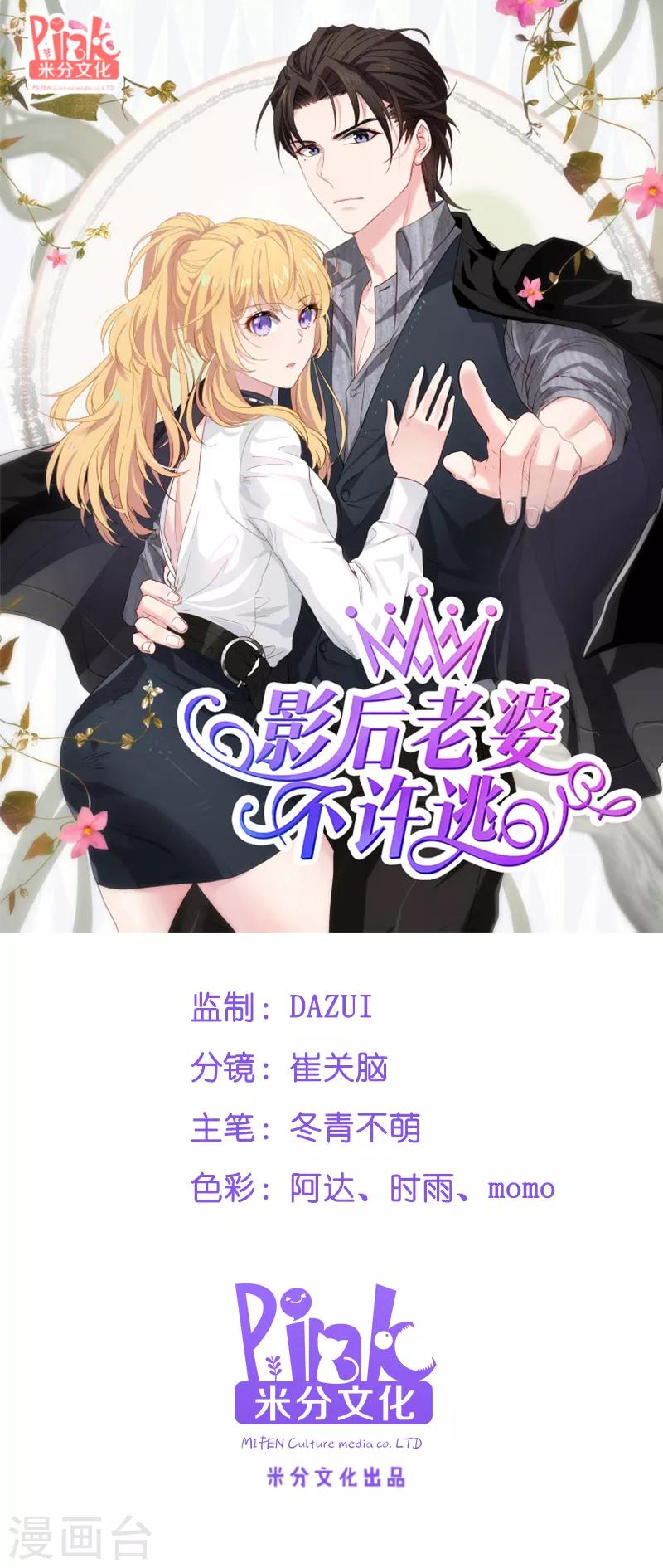 第56话 喝了它，然后滚-第56话