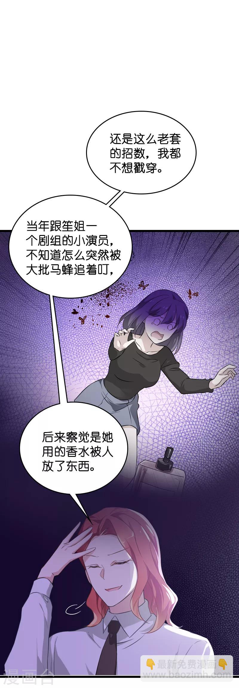 第56话 喝了它，然后滚-第56话