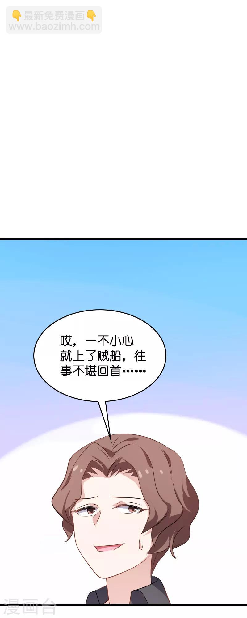第56话 喝了它，然后滚-第56话