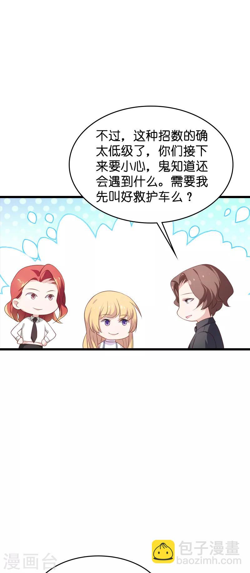 第56话 喝了它，然后滚-第56话
