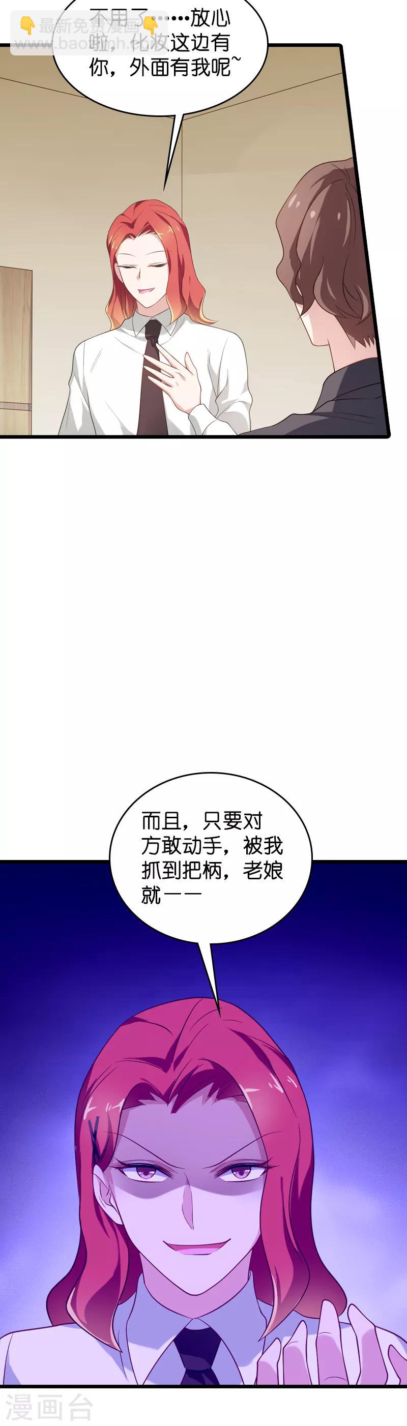 第56话 喝了它，然后滚-第56话