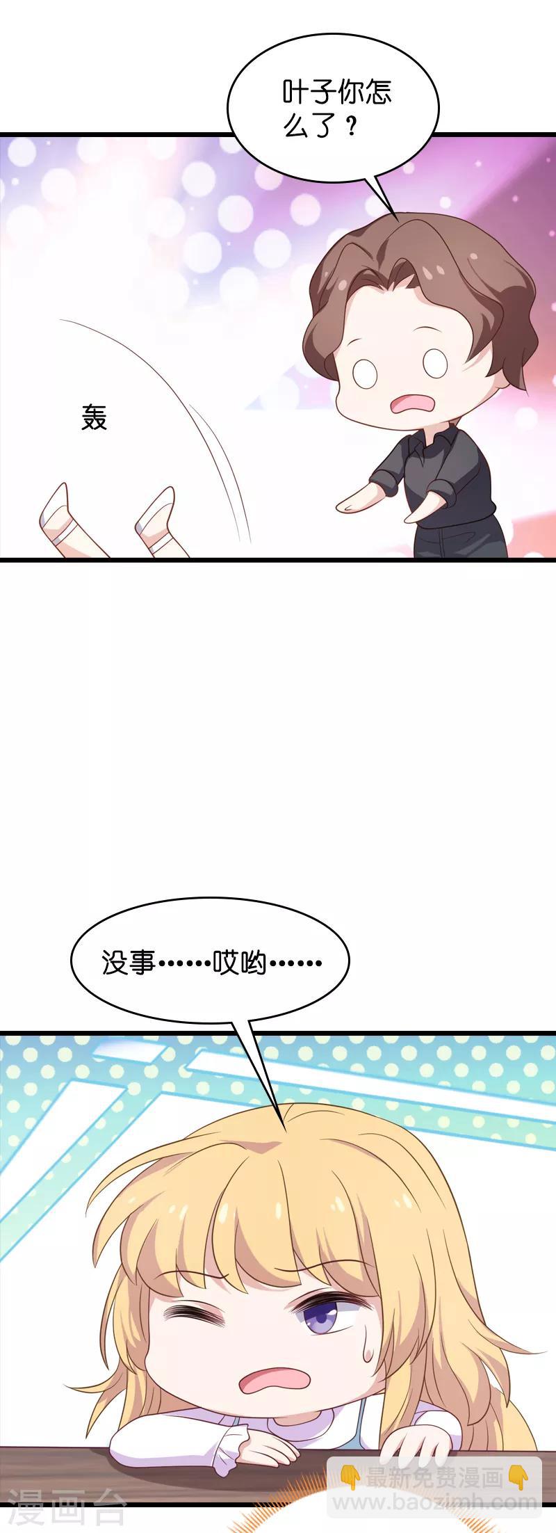 第56话 喝了它，然后滚-第56话