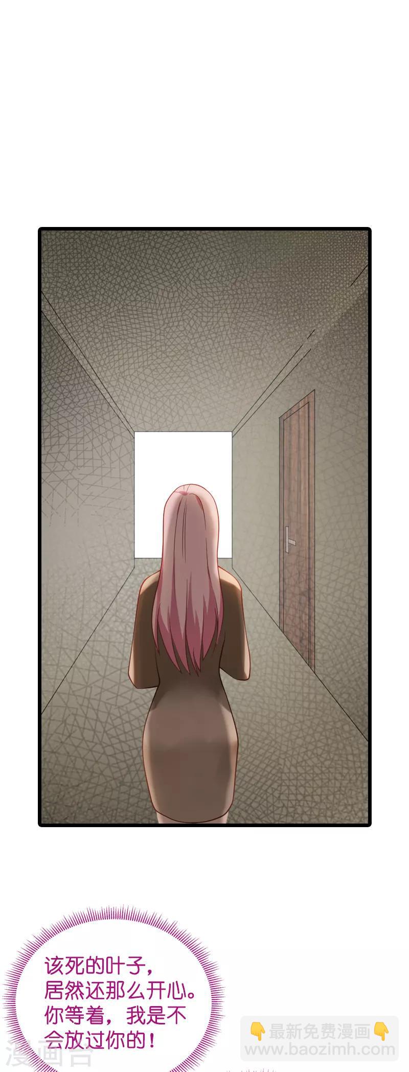 第56话 喝了它，然后滚-第56话