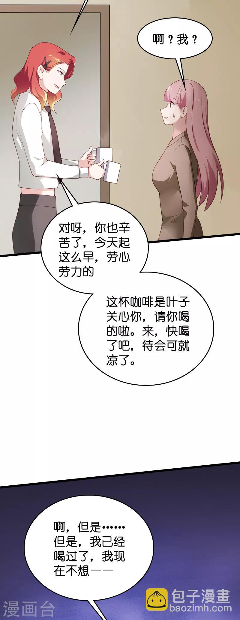 第56话 喝了它，然后滚-第56话