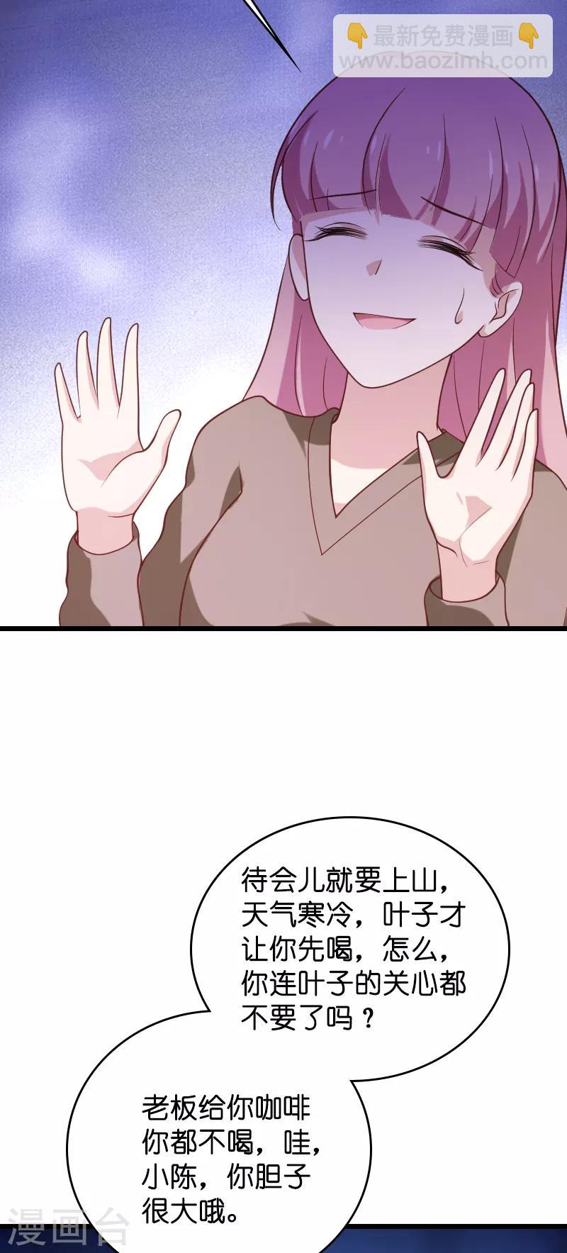 第56话 喝了它，然后滚-第56话