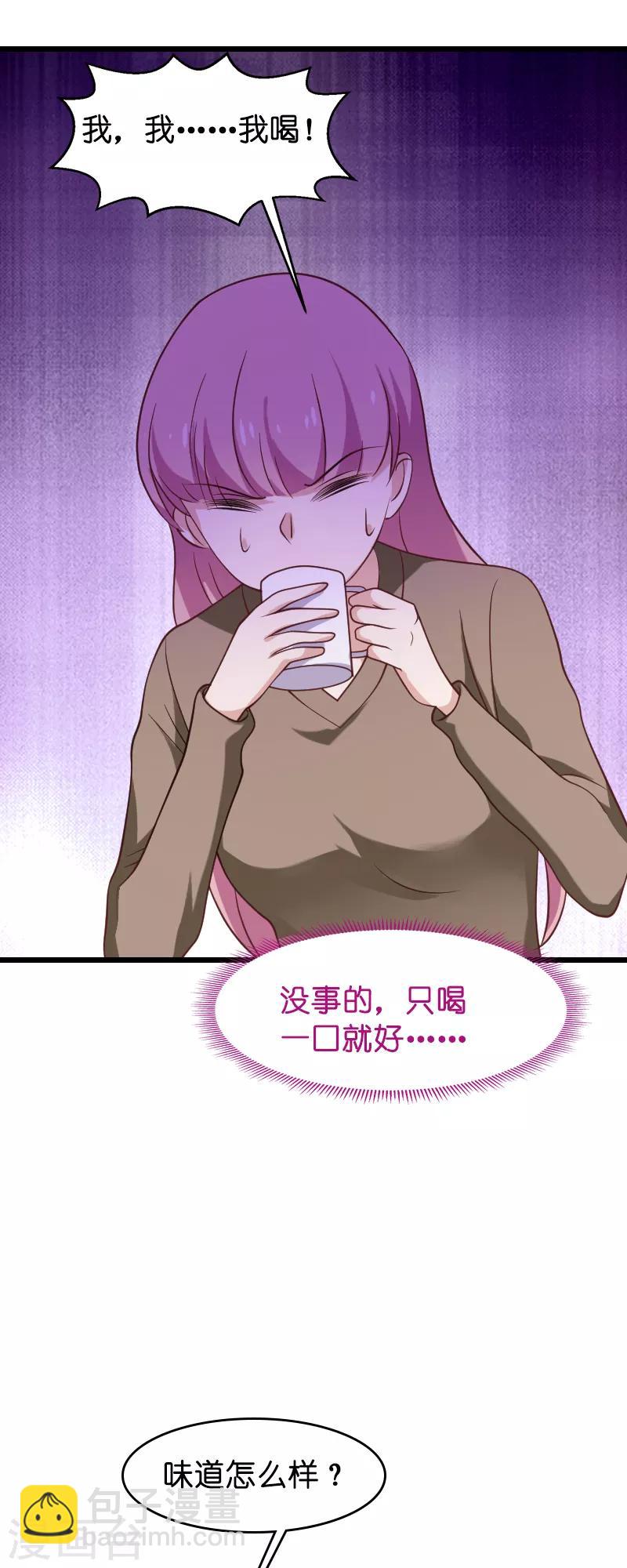 第56话 喝了它，然后滚-第56话