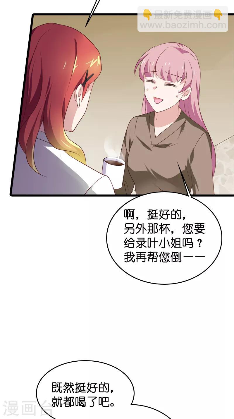第56话 喝了它，然后滚-第56话