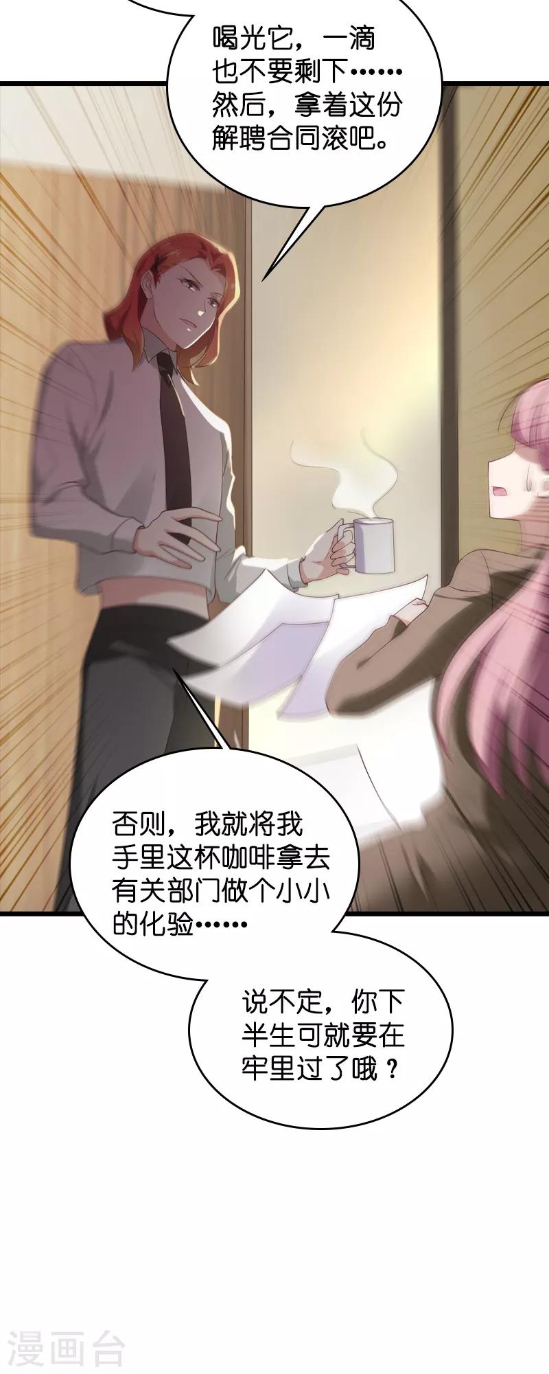 第56话 喝了它，然后滚-第56话