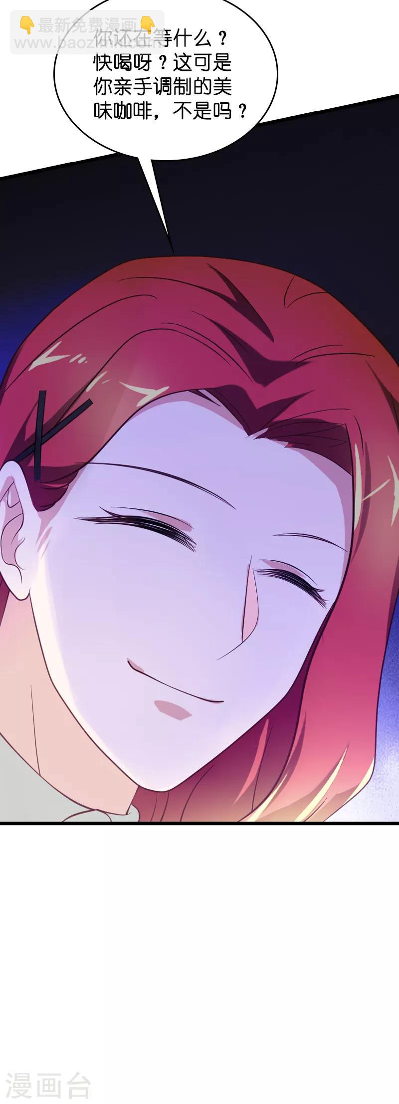 第56话 喝了它，然后滚-第56话