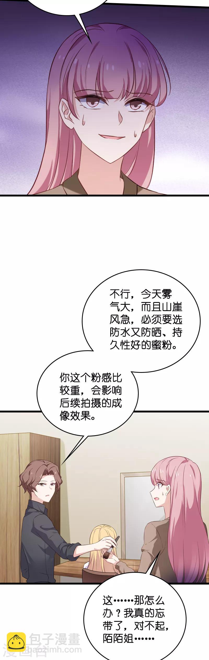 第56话 喝了它，然后滚-第56话