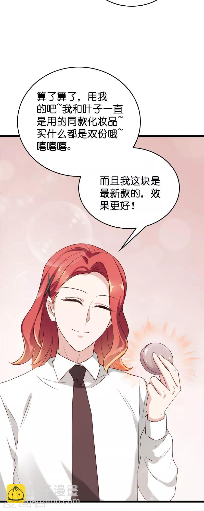 第56话 喝了它，然后滚-第56话