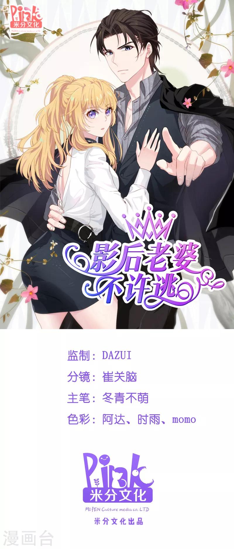 第58话 陷阱又陷阱-第58话