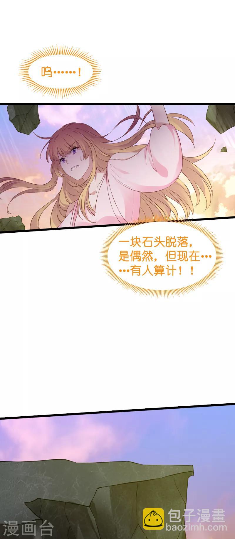 第58话 陷阱又陷阱-第58话