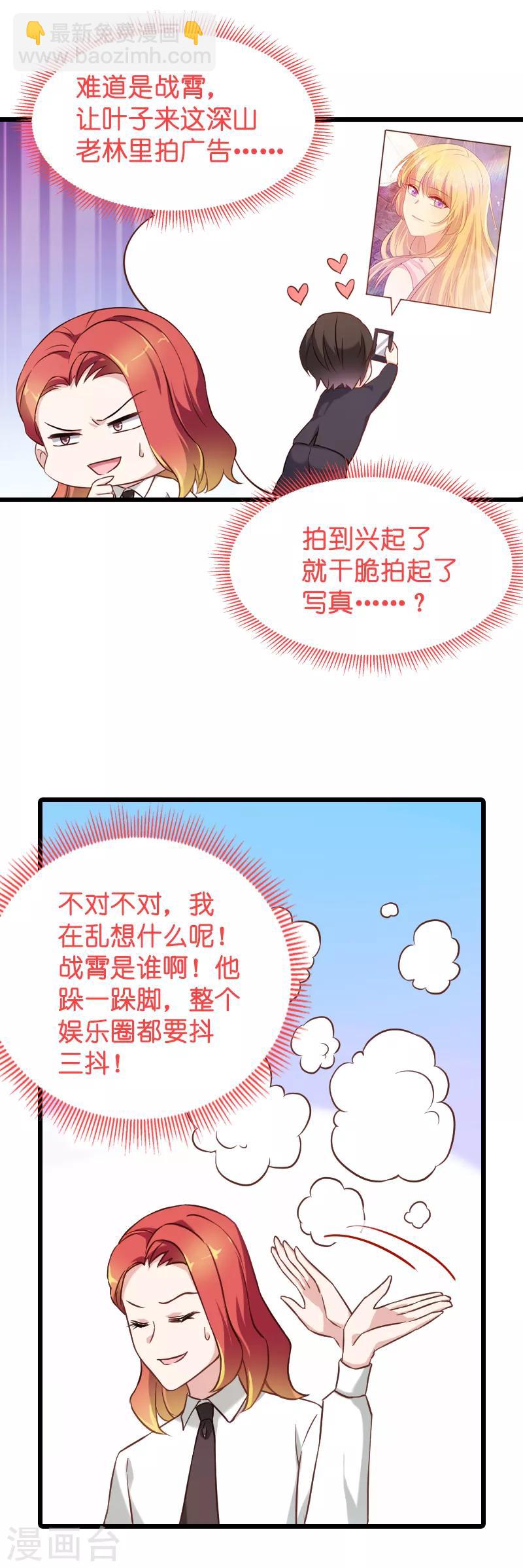 第58话 陷阱又陷阱-第58话