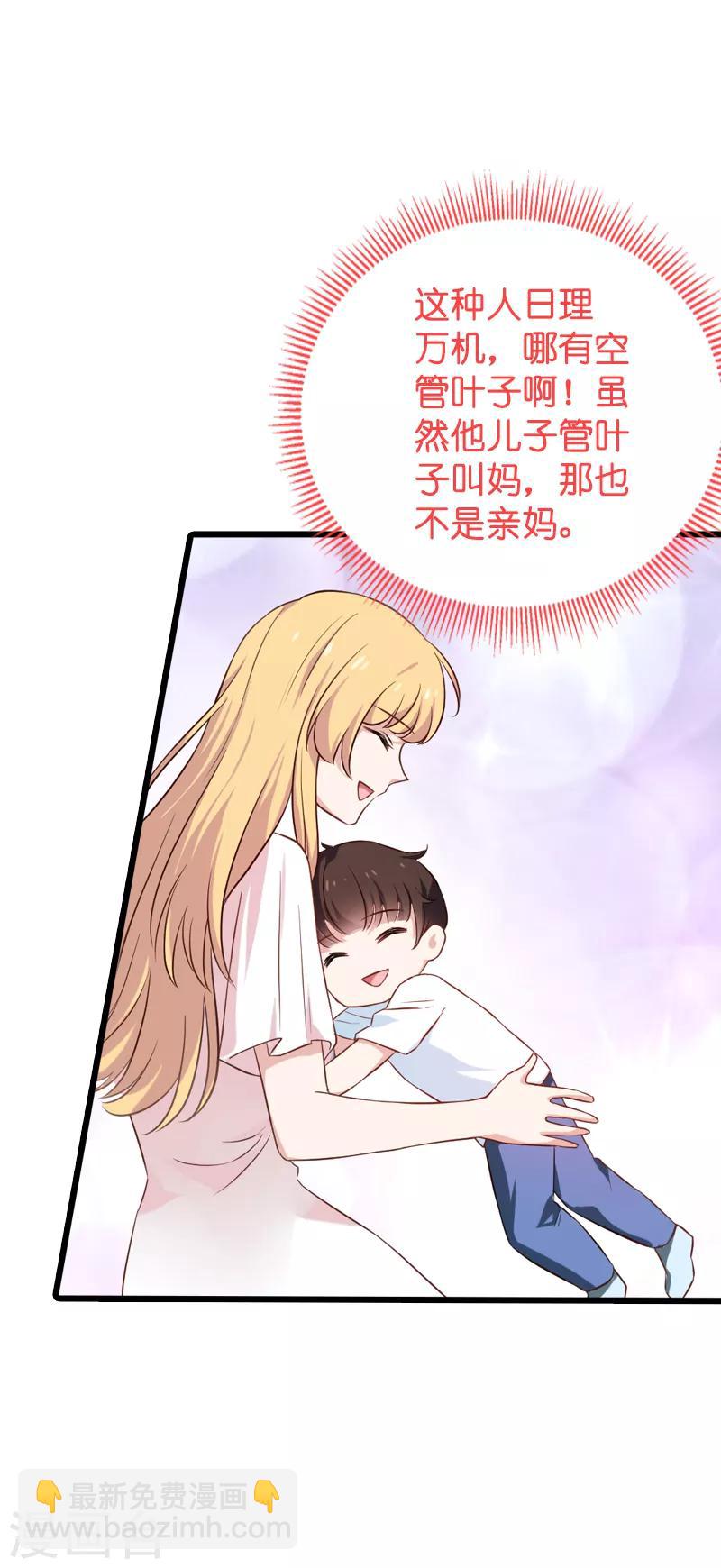 第58话 陷阱又陷阱-第58话