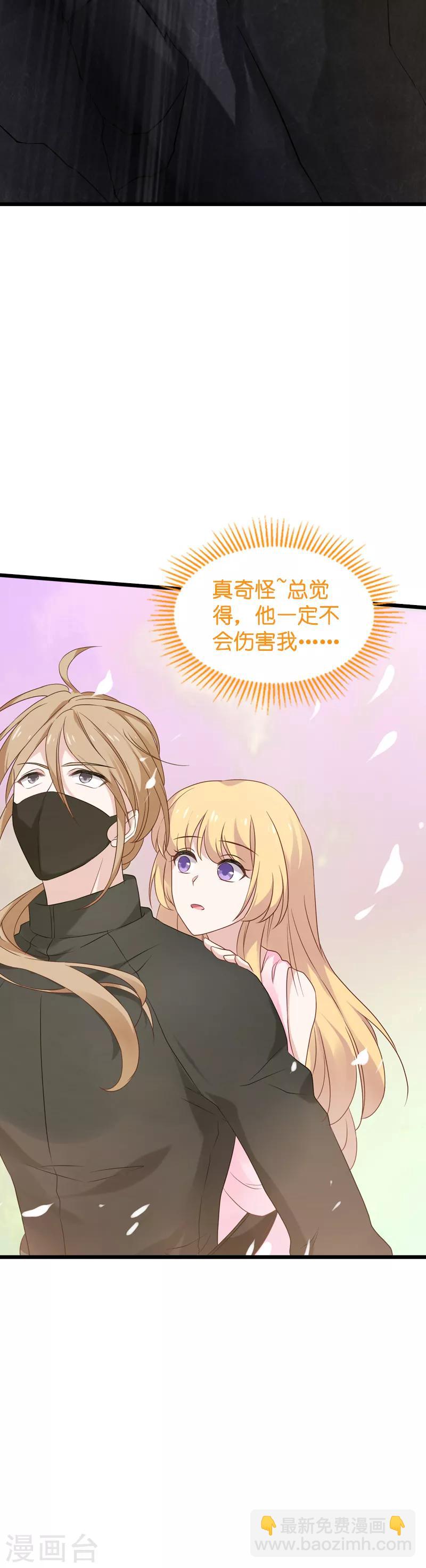 第58话 陷阱又陷阱-第58话