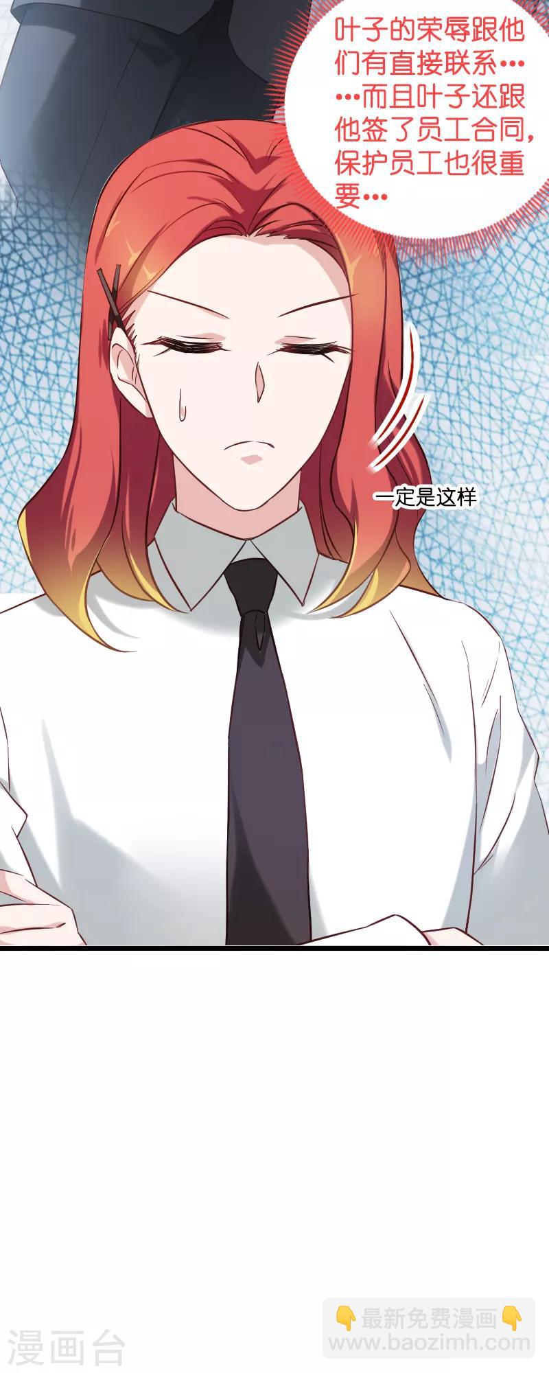 第58话 陷阱又陷阱-第58话