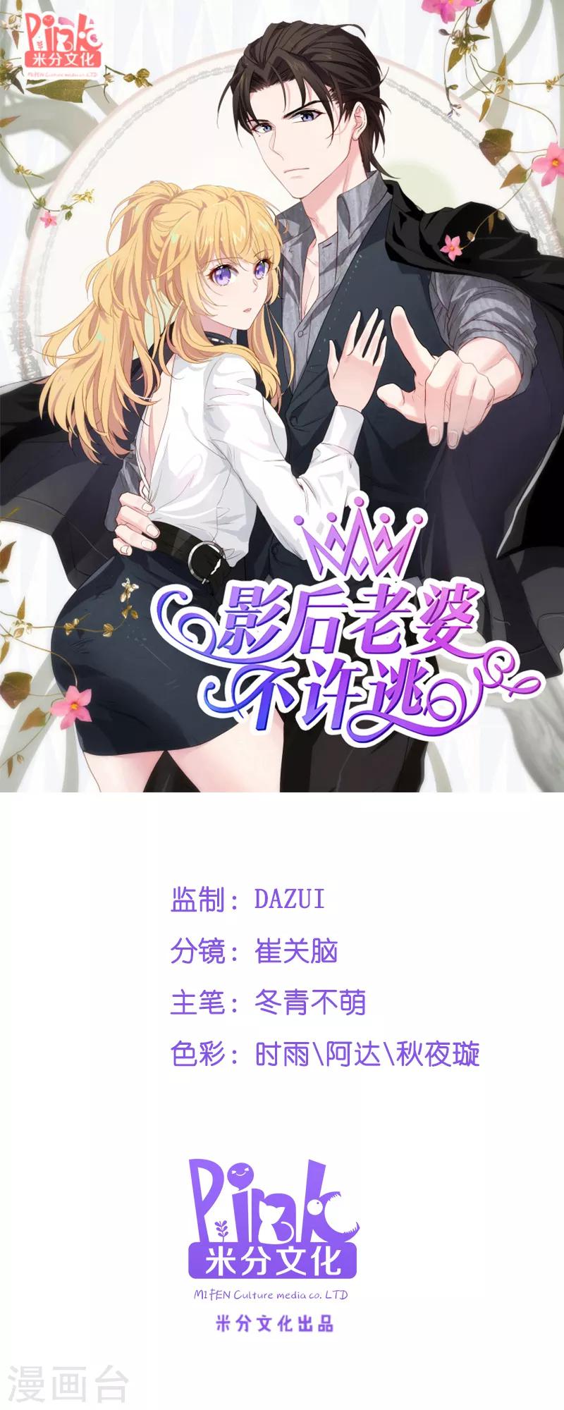 第60话 敢动我的人？-第60话