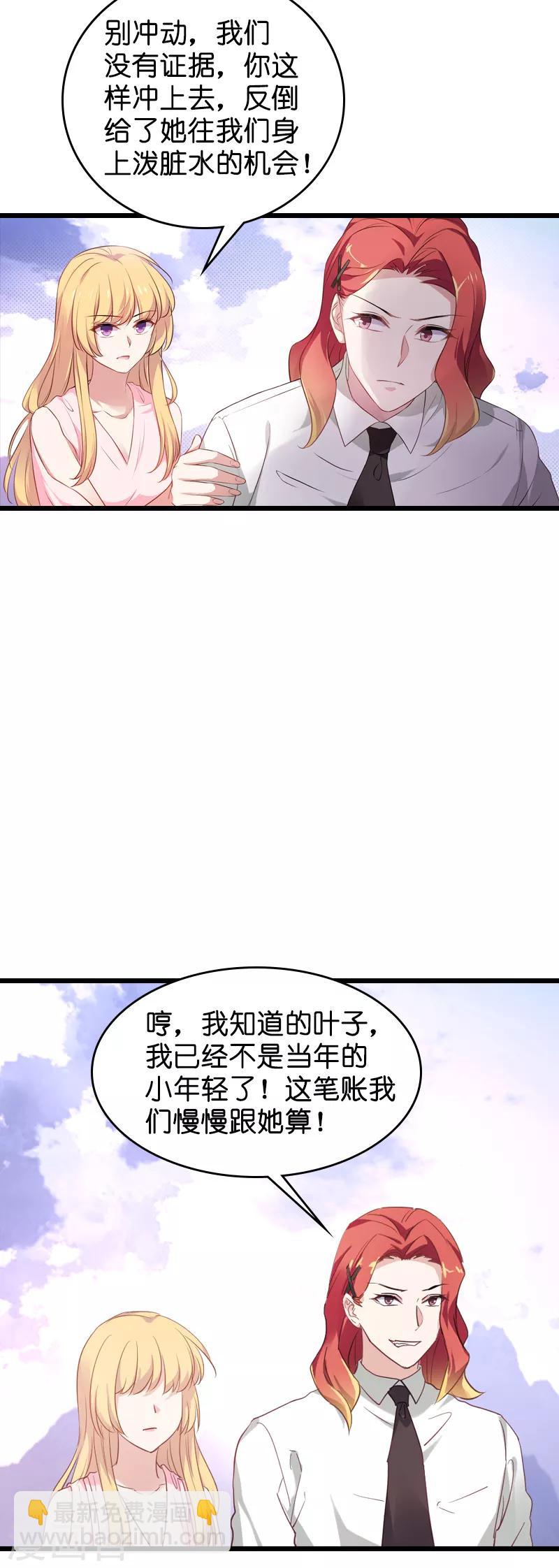 第60话 敢动我的人？-第60话