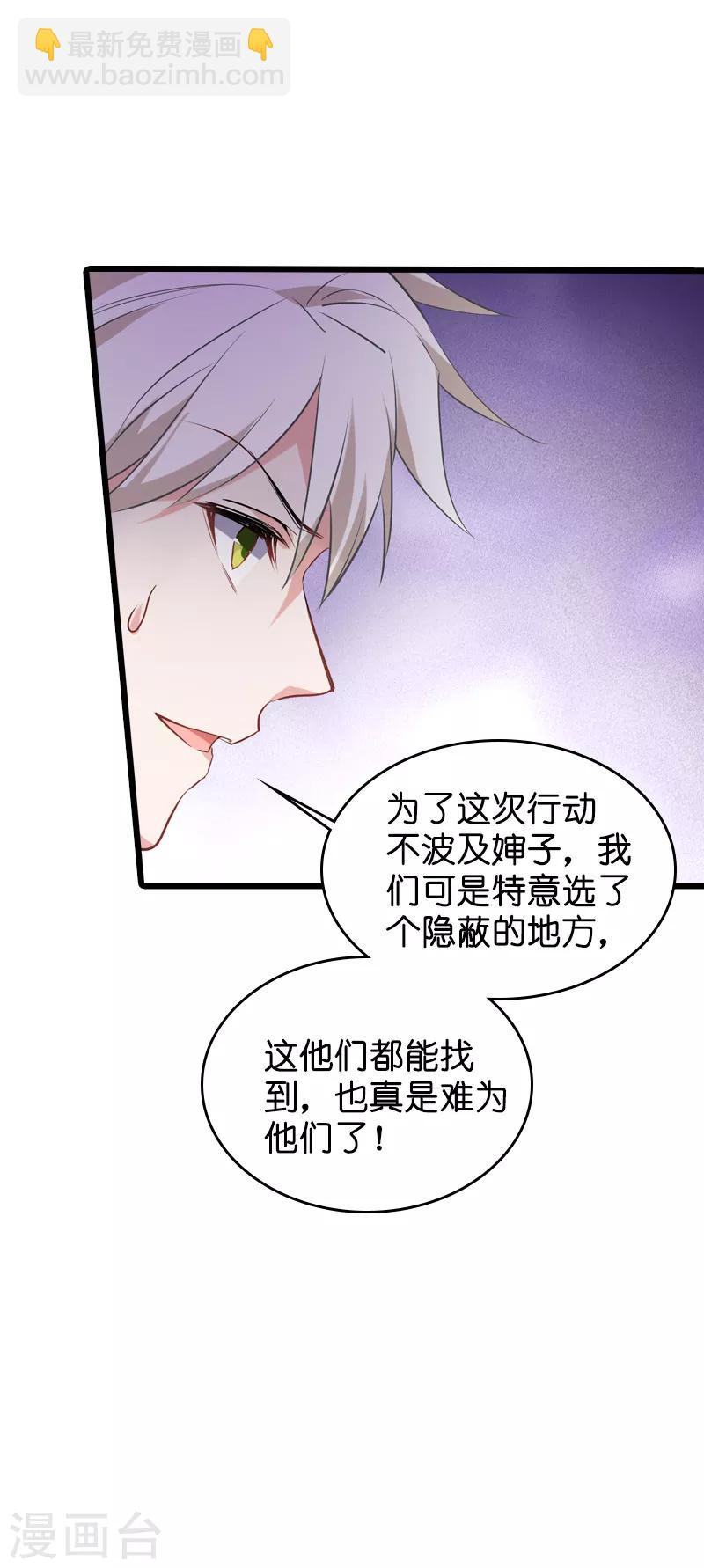第60话 敢动我的人？-第60话