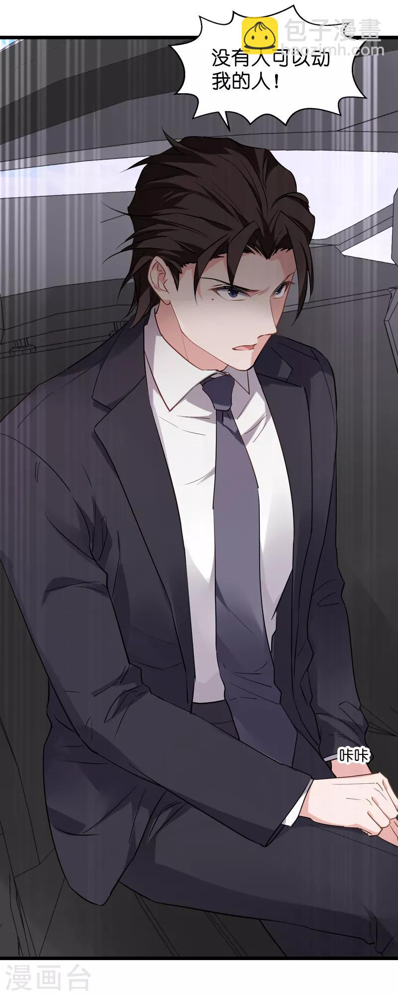 第60话 敢动我的人？-第60话