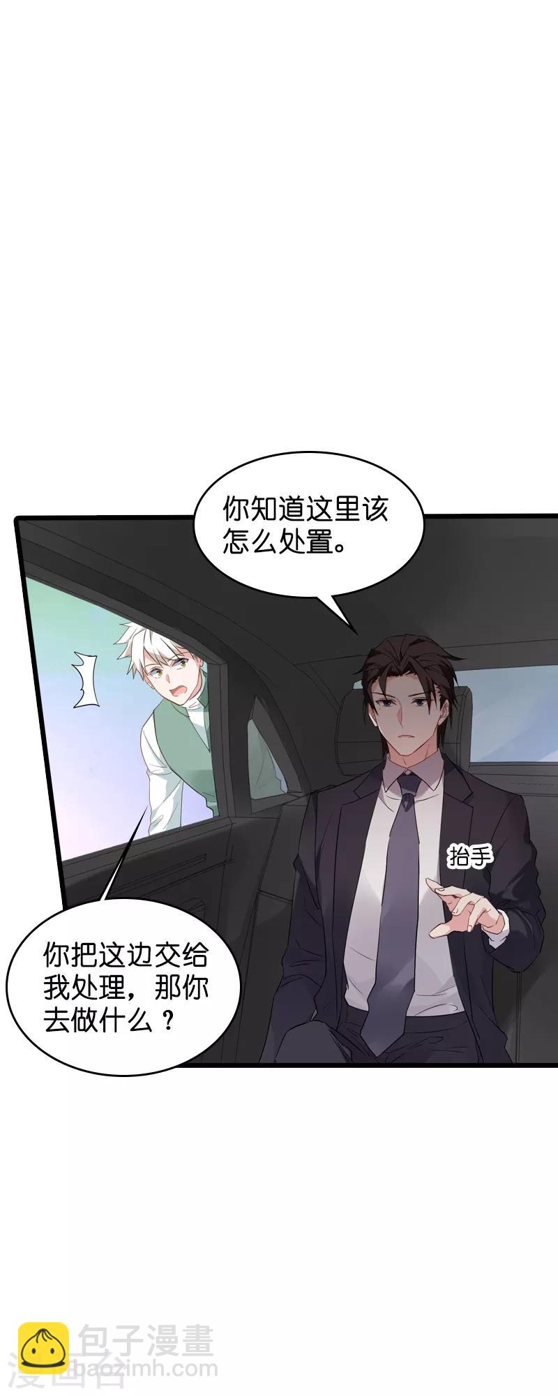 第60话 敢动我的人？-第60话