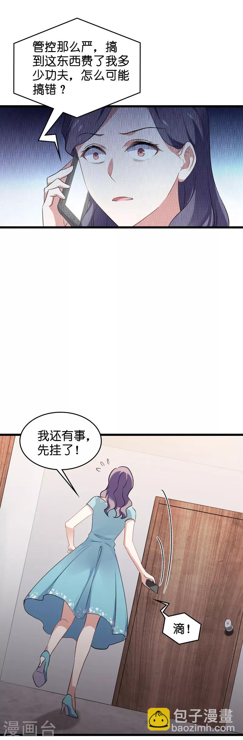 第60话 敢动我的人？-第60话