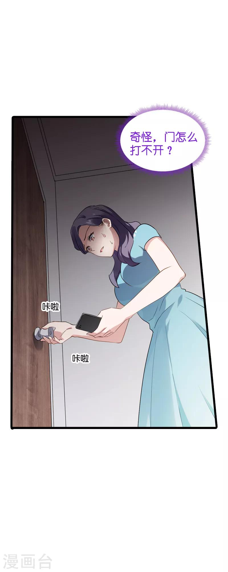 第60话 敢动我的人？-第60话
