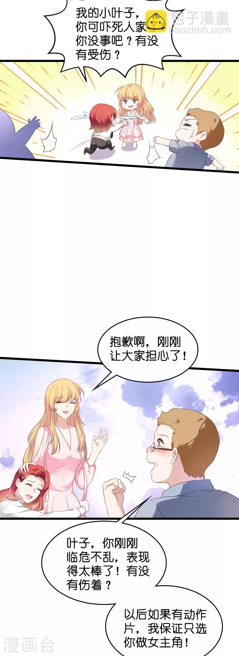 第60话 敢动我的人？-第60话