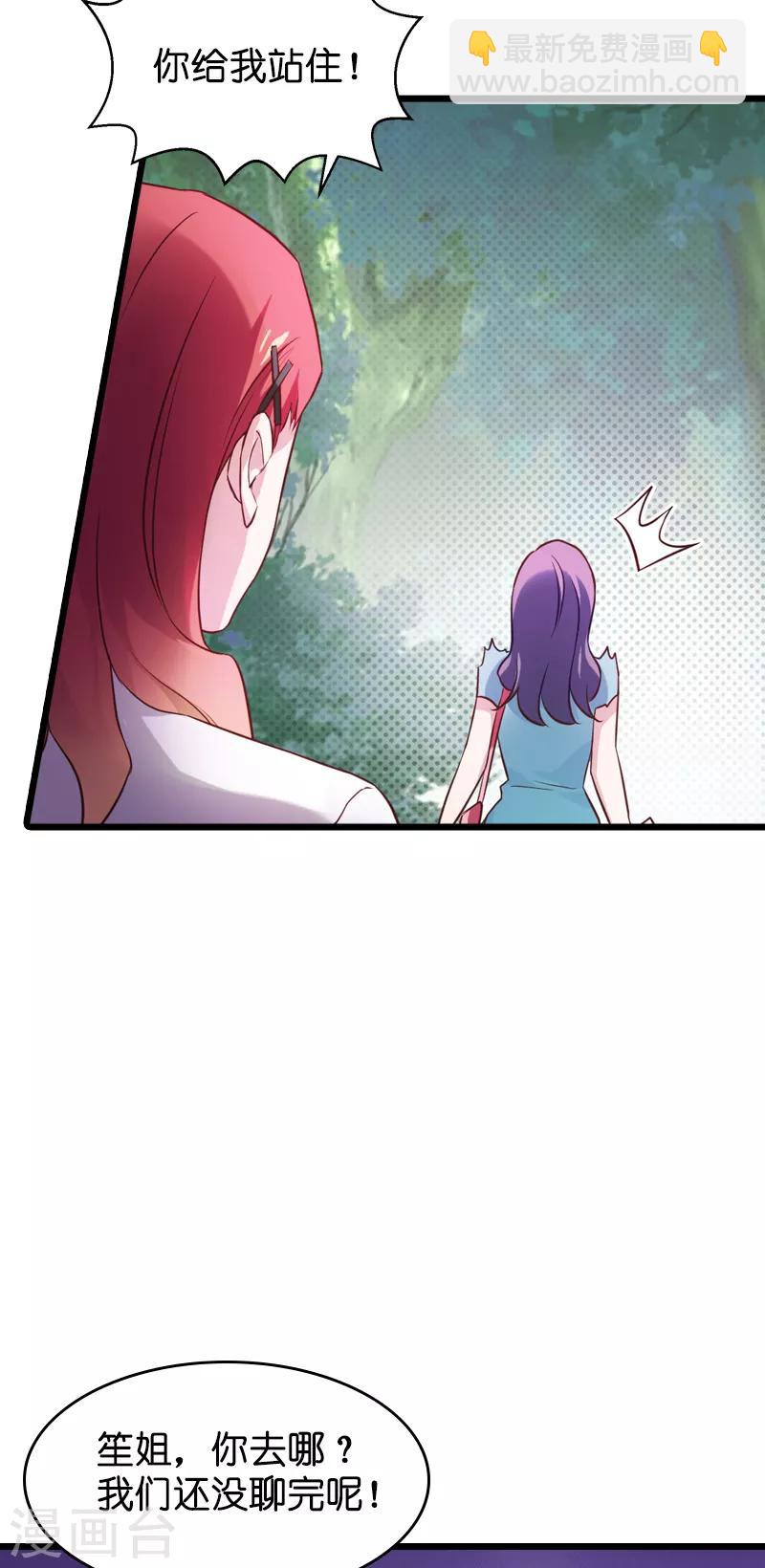第60话 敢动我的人？-第60话