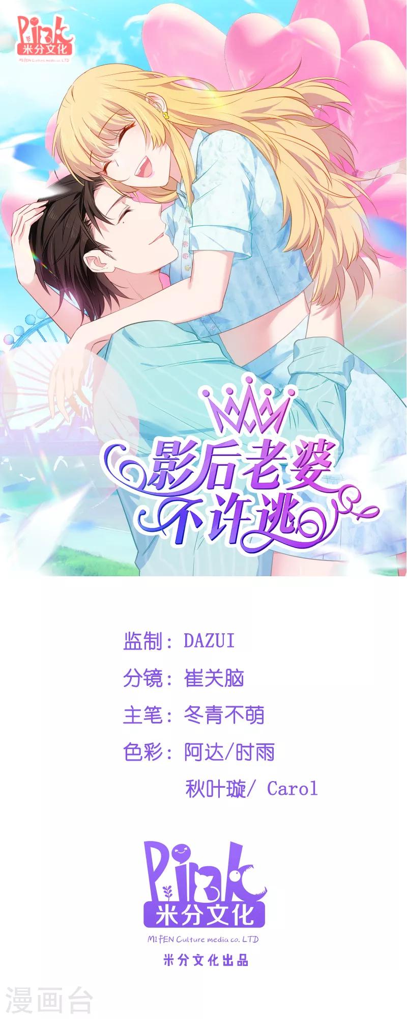 第62话 你是谁？我是谁？-第62话