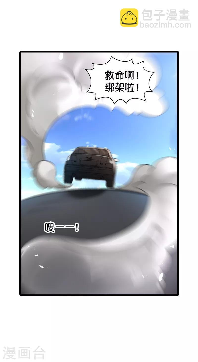 第62话 你是谁？我是谁？-第62话