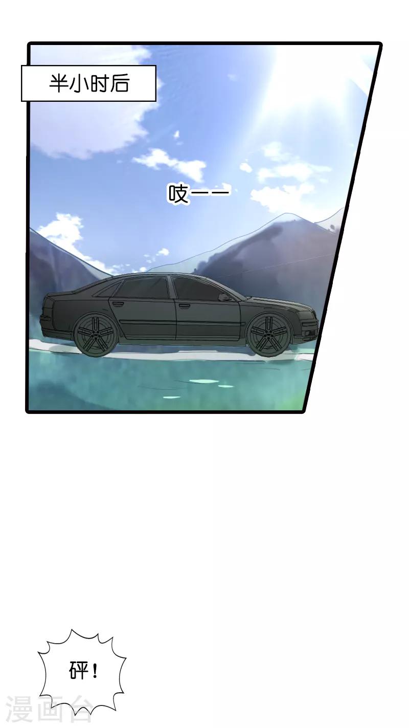 第62话 你是谁？我是谁？-第62话