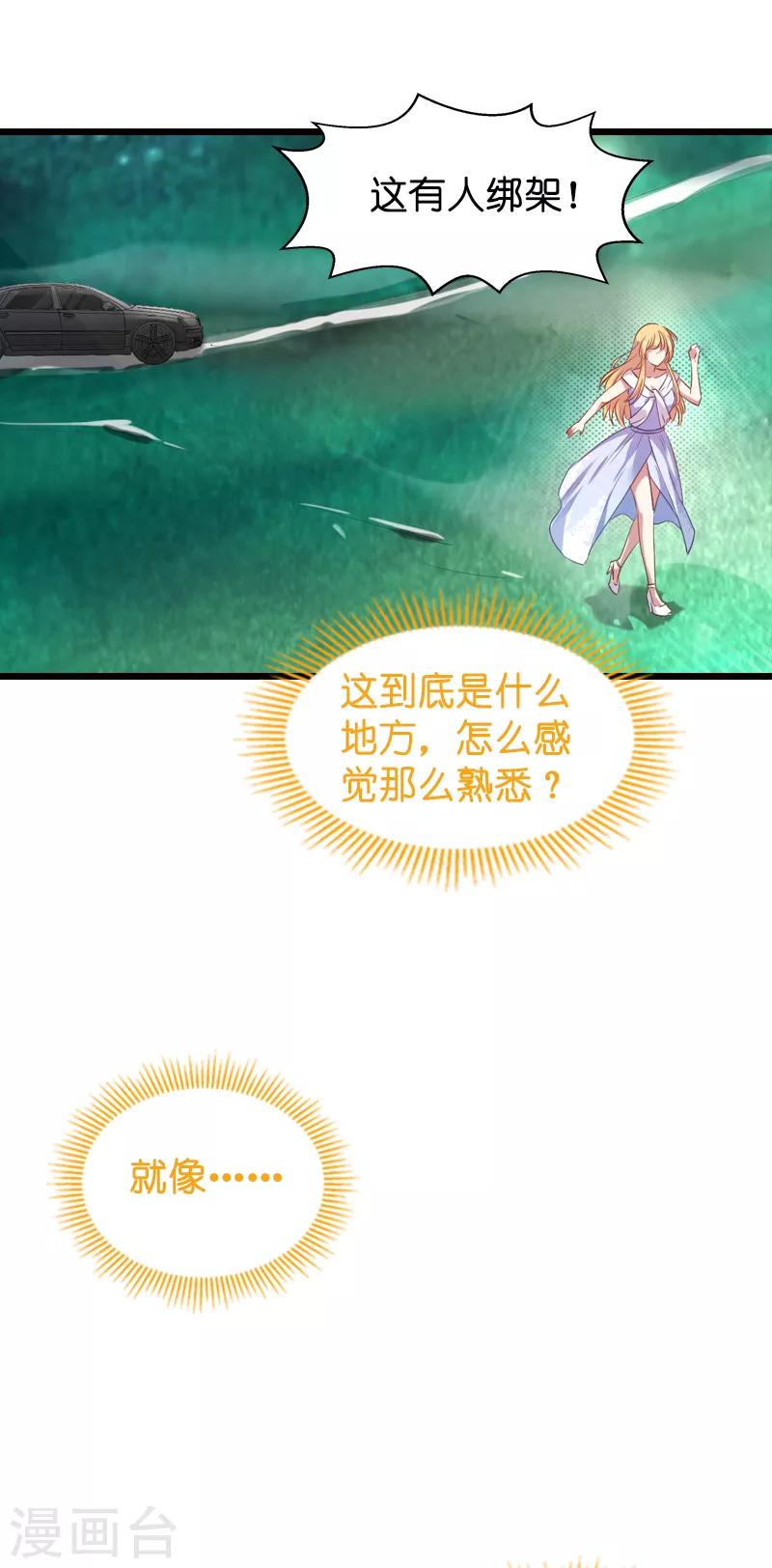 第62话 你是谁？我是谁？-第62话