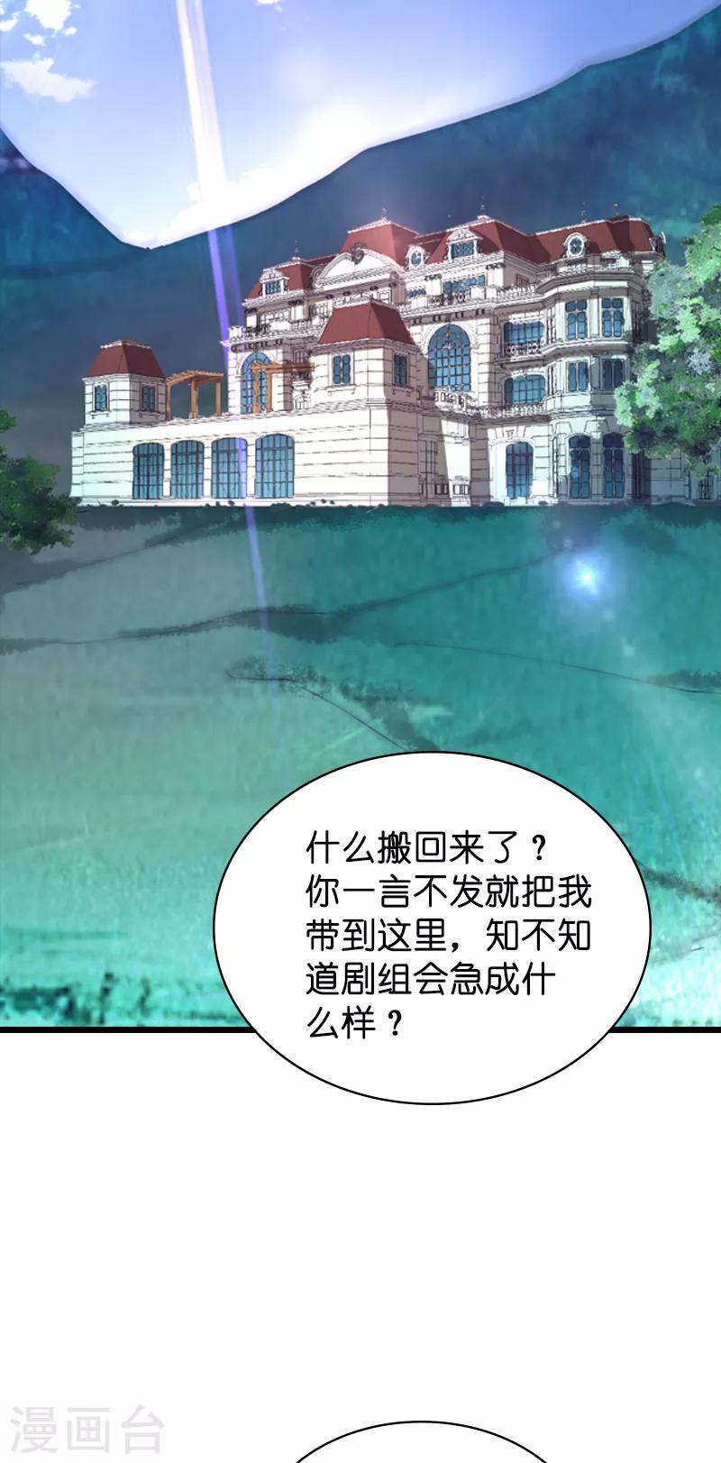 第62话 你是谁？我是谁？-第62话