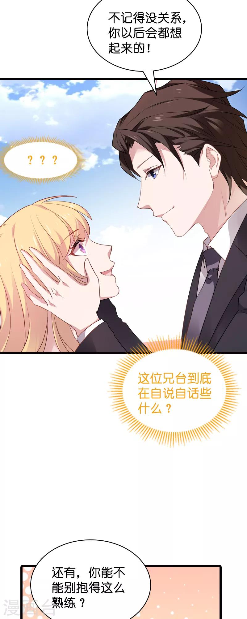 第62话 你是谁？我是谁？-第62话