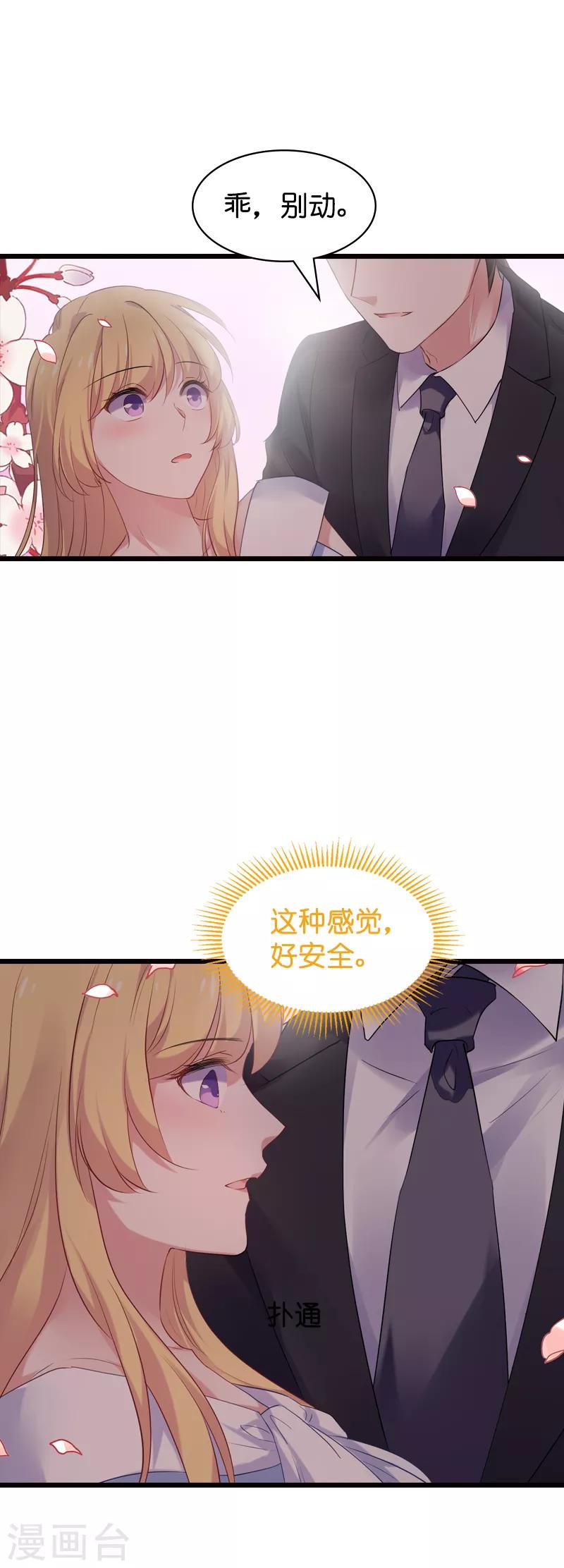 第62话 你是谁？我是谁？-第62话