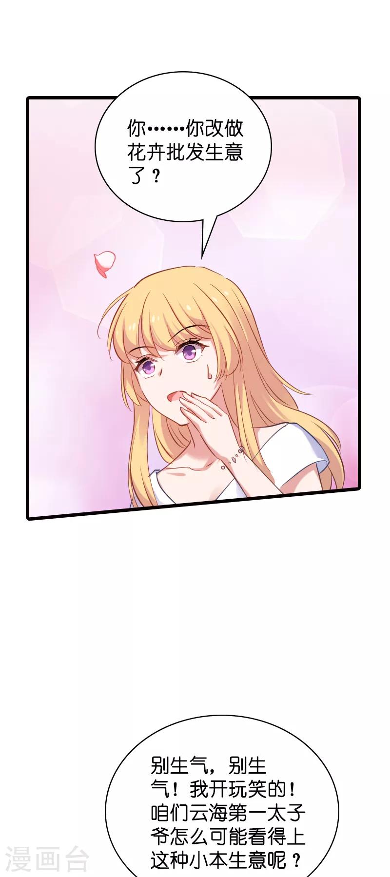 第62话 你是谁？我是谁？-第62话