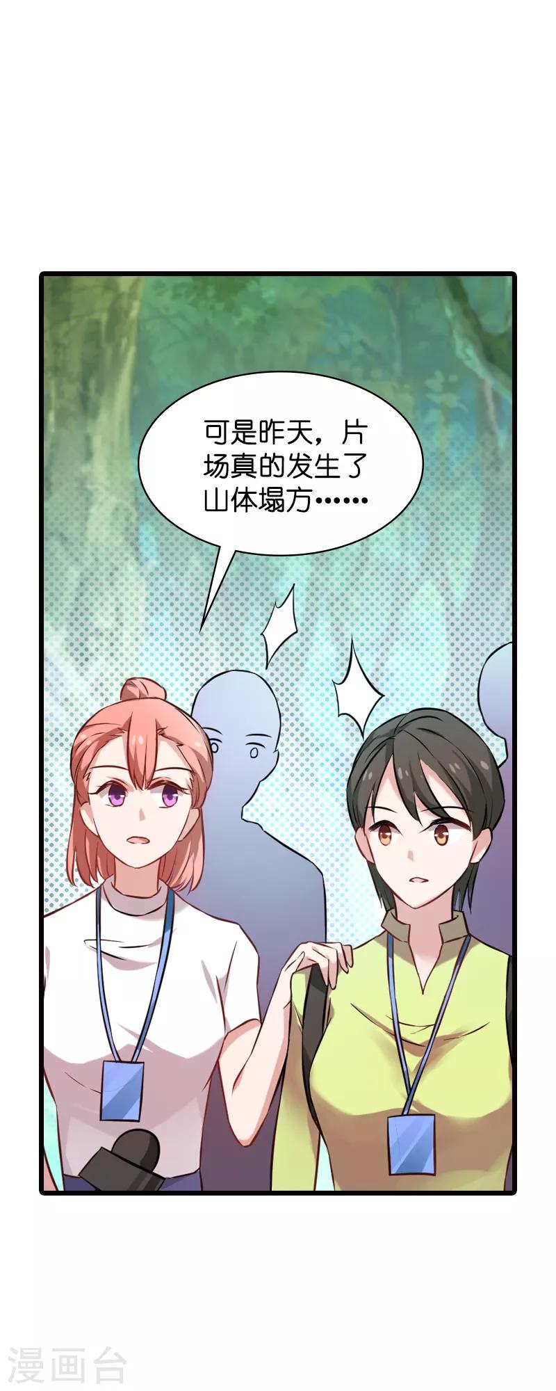 第62话 你是谁？我是谁？-第62话