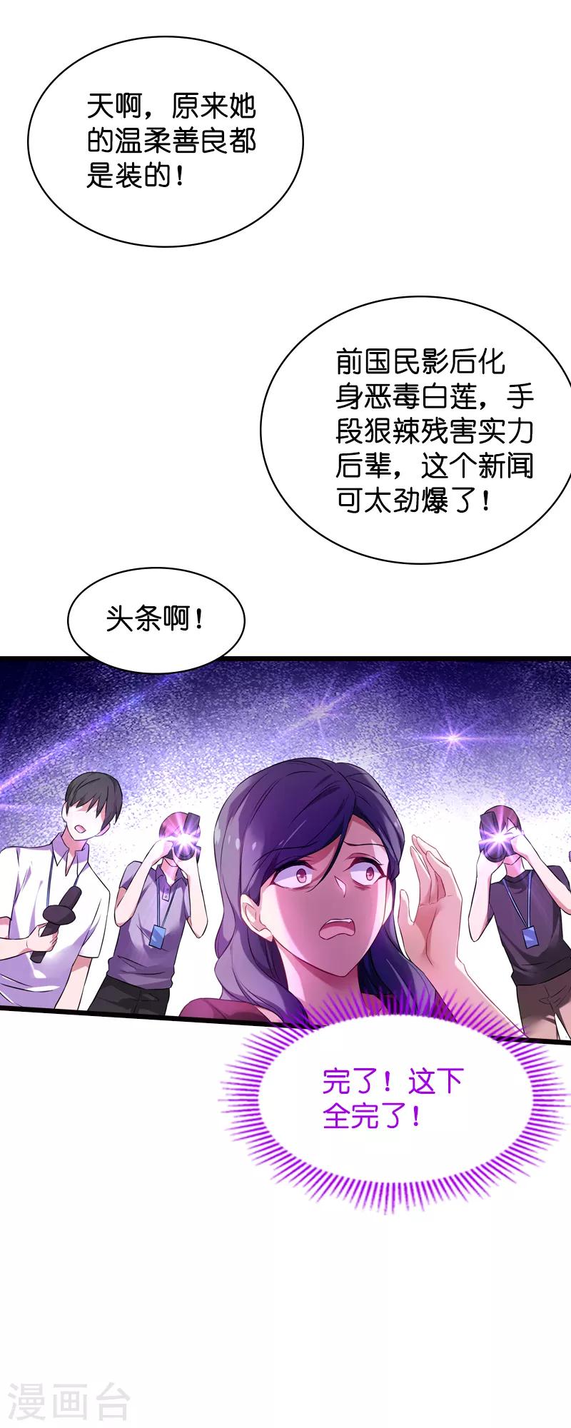 第62话 你是谁？我是谁？-第62话