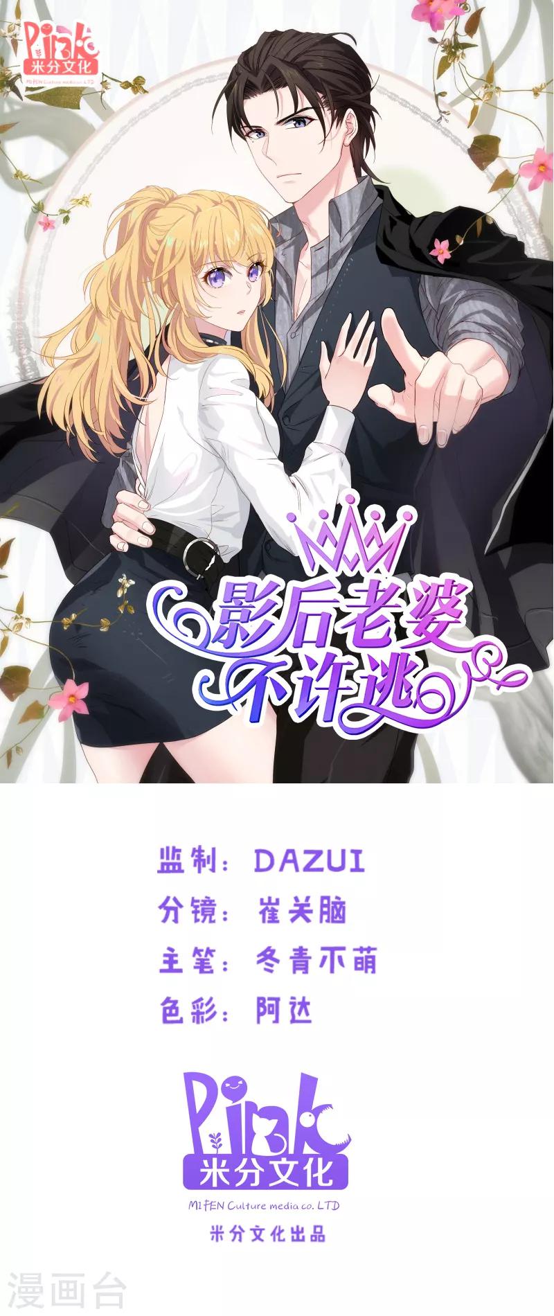 第64话 这曾是我的记忆？-第64话