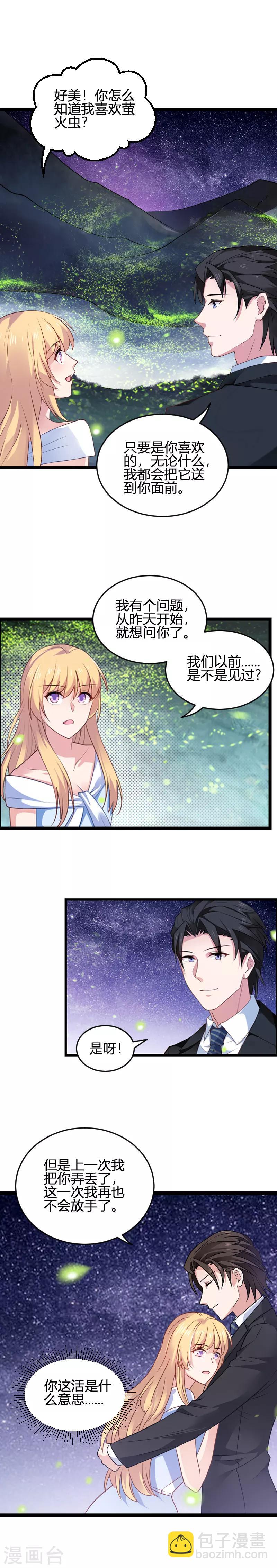 第64话 这曾是我的记忆？-第64话