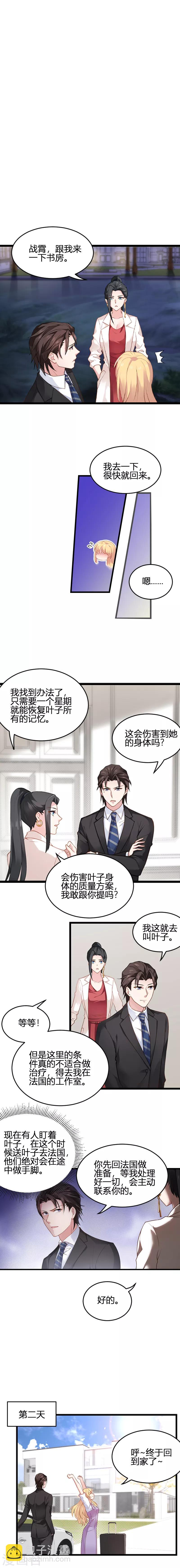 第64话 这曾是我的记忆？-第64话