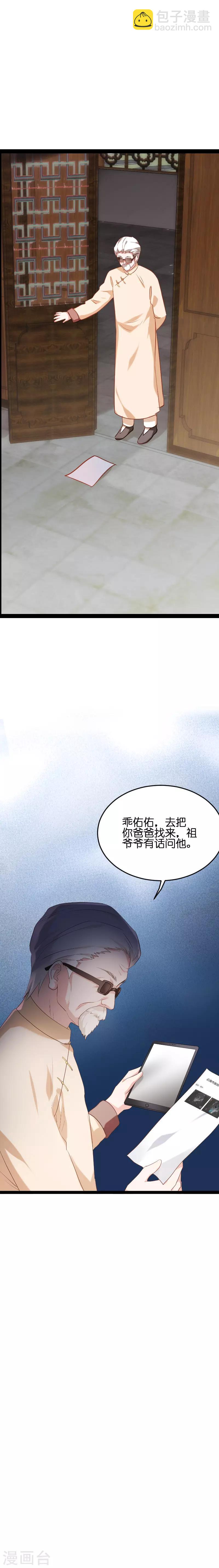 第66话 录叶的反击-第66话