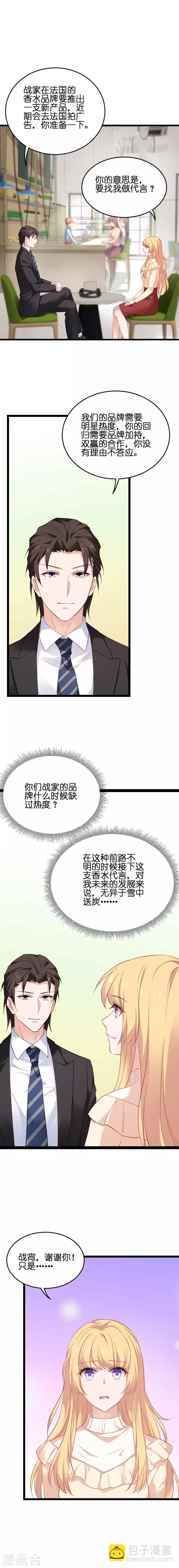 第66话 录叶的反击-第66话