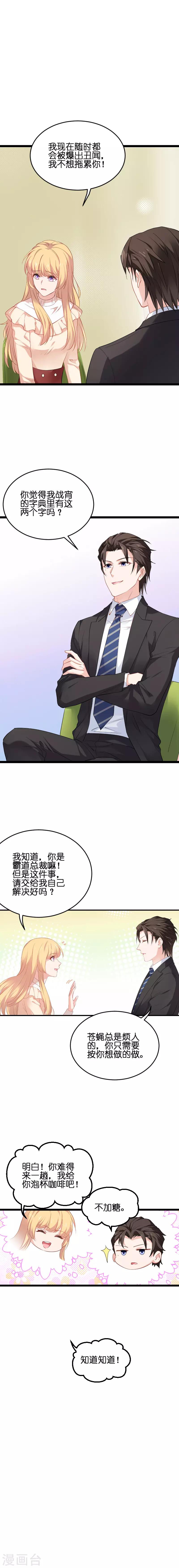 第66话 录叶的反击-第66话