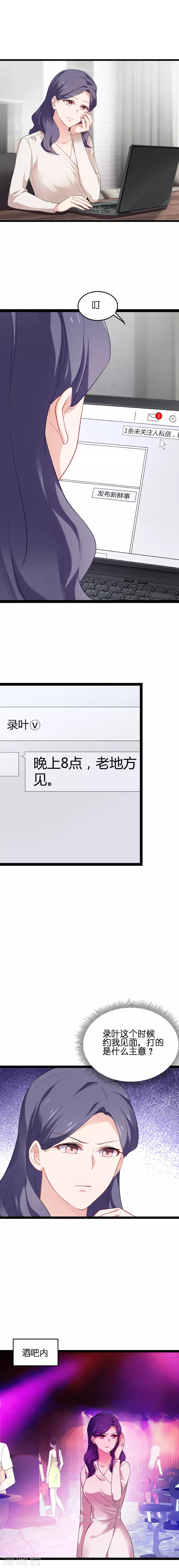 第66话 录叶的反击-第66话