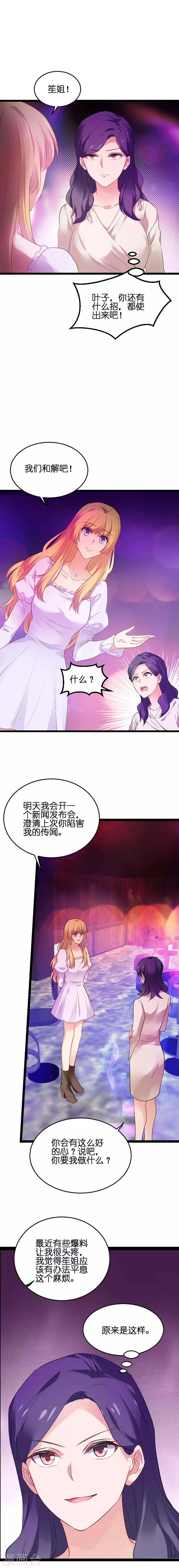 第66话 录叶的反击-第66话